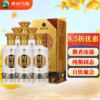 53度习酒 第四代金质 酱香型白酒53度 500ml*6瓶 整箱装行情价多少