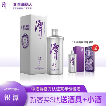 潭酒<a href='https://jiufenlei.com/tag/4457.html'>银酱</a>银潭真<a href='https://jiufenlei.com/tag/1026.html'>年份</a>酱<a href='https://jiufenlei.com/tag/966.html'>香型</a><a href='https://jiufenlei.com/tag/774.html'>白酒</a><a href='https://jiufenlei.com/tag/976.html'>坤沙</a><a href='https://jiufenlei.com/tag/4459.html'>赤水</a>河<a href='https://jiufenlei.com/tag/958.html'>粮食</a>酒<a href='https://jiufenlei.com/tag/1252.html'>四川</a><a href='https://jiufenlei.com/tag/1865.html'>名酒</a><a href='https://jiufenlei.com/tag/777.html'><a href='https://jiufenlei.com/tag/977.html'>固态</a><a href='https://jiufenlei.com/tag/978.html'>发酵</a></a><a href='https://jiufenlei.com/tag/2234.html'>过节</a><a href='https://jiufenlei.com/tag/959.html'>送礼</a>仙潭<a href='https://jiufenlei.com/tag/982.html'>酒厂</a><a href='https://jiufenlei.com/tag/1048.html'>直销</a><a href='https://jiufenlei.com/tag/655.html'>礼盒</a>装版单<a href='https://jiufenlei.com/tag/969.html'>瓶装</a>