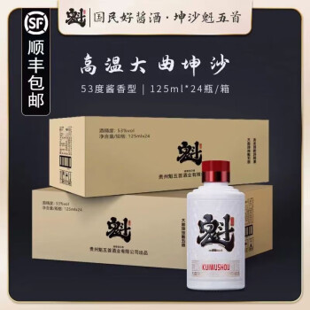 53度现货贵州魁五首小瓶品鉴酒整箱125ml24瓶装酱香酒电商补贴价多少钱？