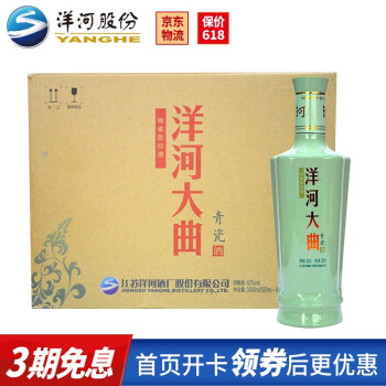 42度洋河大曲 老青瓷 42度 500ml*6瓶整箱装 经典  纯粮食酒 绵柔浓香型白酒 高性价比口粮酒电商补贴价多少钱？