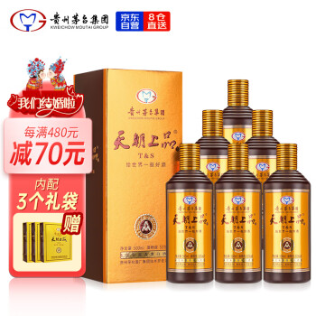 53度贵州茅台集团天朝上品 众人 柔和酱香型白酒 53度500ml*6瓶 整箱装价格多少钱？