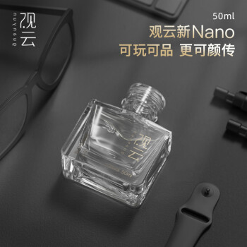 52度观云 Nano典藏版 白酒50ml小瓶 品鉴酒 52度出东方nano50ML*1 单瓶装批发价多少钱？