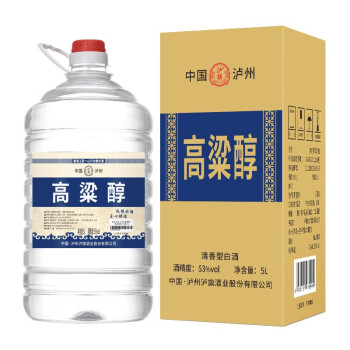 53度泸旗53度清香型白酒约10斤散装高度桶装酒纯高粱酒醇正5L酒厂自酿纯粮食酒四川烧酒泡果酒泡杨梅酒用酒 适合泡药酒/自饮 单桶价格多少钱？