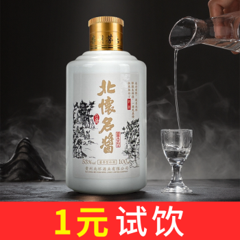 53度北怀名酱竹林叙旧贵州茅台镇酱香型53度白酒 粮食酿造窖藏高度白酒500ml 100ml*1瓶市场价多少钱？