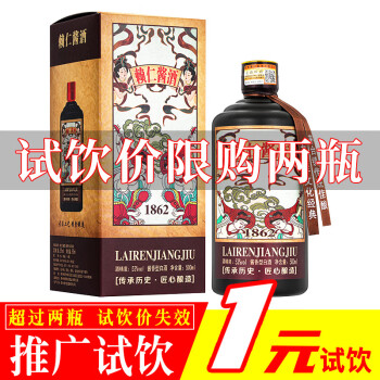 53度赖仁酱酒贵州茅台镇酱香型53度白酒整箱高度纯粮原浆老酒酒厂直销批发整箱4瓶 赖仁酱酒1瓶电商补贴价多少钱？