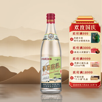 <a href='https://jiufenlei.com/tag/2972.html'>李渡</a><a href='https://jiufenlei.com/tag/950.html'>高粱</a>酒元窖香<a href='https://jiufenlei.com/tag/774.html'>白酒</a>单瓶<a href='https://jiufenlei.com/tag/2973.html'>元代</a>窖<a href='https://jiufenlei.com/tag/2974.html'>池光</a>瓶酒<a href='https://jiufenlei.com/tag/1122.html'>收藏</a><a href='https://jiufenlei.com/tag/1021.html'>礼品</a>酒