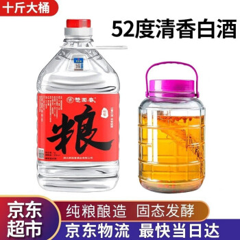 52度纯粮食酒泡酒专用高粱酒高度桶装散装白酒楚园春散酒十斤装 5L桶装价格多少钱？