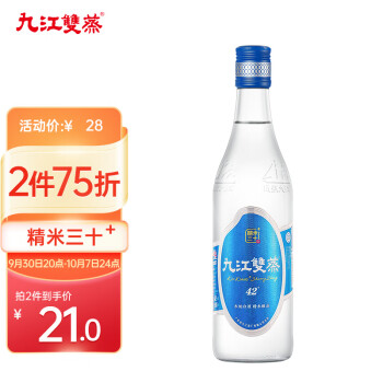 42度九江双蒸白酒米酒粮食酒 精米42度500ml单瓶装 浸泡酒中秋送礼最终到手价多少钱？