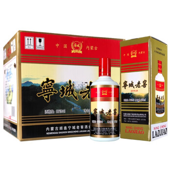 53度宁城老窖53度 白酒 普装 浓香型白酒整箱 粮食酒 内蒙古酒 500ML*6瓶装最终到手价多少钱？