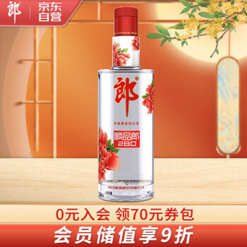 <a href='https://jiufenlei.com/tag/108.html'>郎酒</a>顺品<a href='https://jiufenlei.com/tag/16536.html'>郎红</a>顺浓酱兼<a href='https://jiufenlei.com/tag/966.html'>香型</a>单<a href='https://jiufenlei.com/tag/969.html'>瓶装</a>