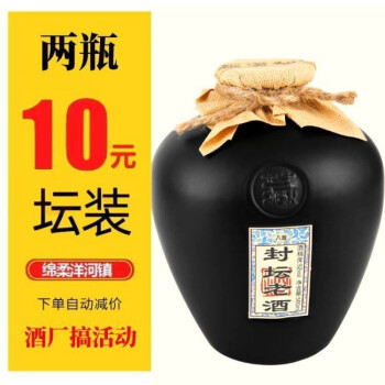 52度八瀚坛装白酒整箱浓香型500ml*2坛粮食礼盒送礼52度高度酒水 封坛52度2坛批发价多少钱？