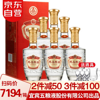 52度宜宾五粮液股份出品 五粮液白酒52度浓香型白酒整箱装粮食酒喜酒婚宴白酒礼盒送礼酒 52度浓香型白酒整箱500ml*6瓶【含礼袋/酒具拼团价多少钱？