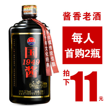 53度张义斋 国酱1949 茅台镇酱香型53度白酒粮食酿造老酒 单瓶400ml最终到手价多少钱？