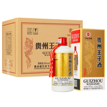 53度贵州王子酒酱香型白酒53度酒水500ml*6瓶白酒整箱特价婚喜宴礼盒高粱粮食酿造礼盒白酒 53度500ml*6瓶酒最终到手价多少钱？