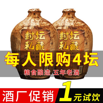 53度贵州茅台镇酱香型基酒白酒53度高粱酒纯粮食5年窖藏原浆老酒口粮酒高度白酒整箱酒糟埋藏收藏送礼环台 1瓶装500ml市场价多少钱？