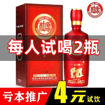 52度白水杜康 52度白酒浓香型整箱特价500ml*6瓶礼盒装酒水 单瓶52度*500ml拼团价多少钱？