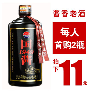 53度张义斋国酱1949茅台镇酱香型53度白酒粮食酿造推广送礼酒老酒 单瓶400ml价格多少钱？