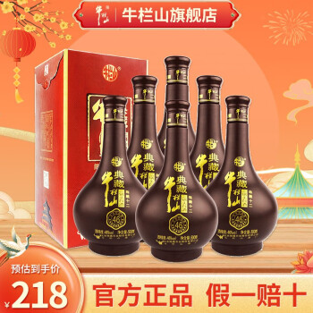 46度牛栏山二锅头典藏十二 陈酿 46度 500ml*6瓶 整箱装电商卖多少钱？