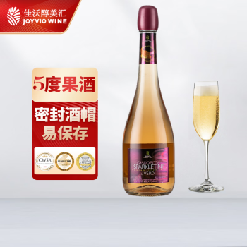 5度佳沃醇美汇意大利原瓶进口红酒葡萄酒 可冰镇起泡饮料 覆盆子味配制酒 配香槟杯价格多少钱？