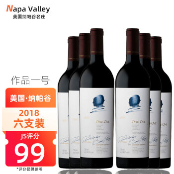 饱满花香型，香料香型，矿物香型14度 作品一号酒庄 Opus One干红葡萄酒 木桐酒庄旗下 美国进口红酒 作品一号 正牌2018 六支装批发价多少钱？