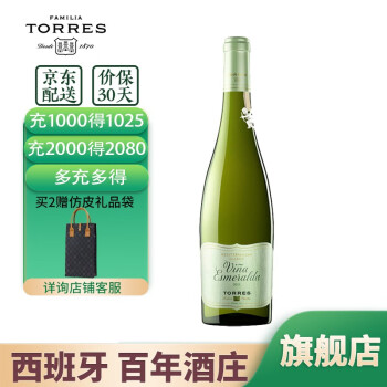 香甜果香型11.5度西班牙 桃乐丝Torres  宝石半干白葡萄酒  750ml 单瓶装市场价多少钱？