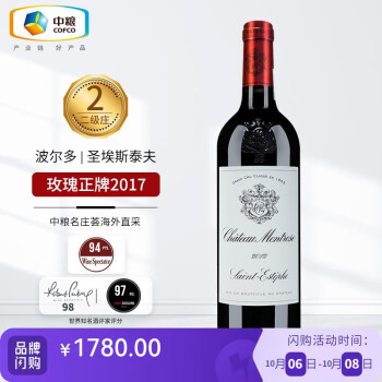 13度 Chateau Montrose1855列级庄二级庄 玫瑰酒庄干红葡萄酒 正牌2017年RP99分 法国进口红酒电商补贴价多少钱？