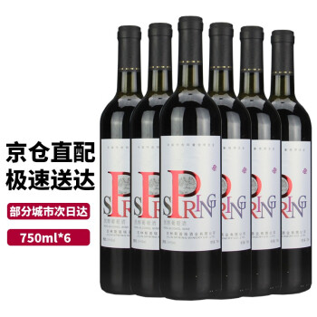 清新果香型13度斯葡瑞 脱醇山葡萄酒 甜红酒无醇葡萄酒750ml 0.5度~1度低度酒斯普瑞商务酒新郎婚宴敬酒用 整箱包邮价多少钱？