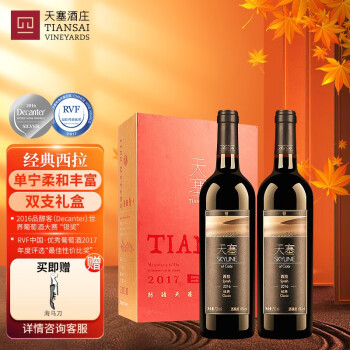 <a href='https://jiufenlei.com/tag/7580.html'>新疆</a><a href='https://jiufenlei.com/tag/7801.html'>天塞</a>庄<a href='https://jiufenlei.com/tag/285.html'>经典</a><a href='https://jiufenlei.com/tag/1595.html'>西拉</a><a href='https://jiufenlei.com/tag/1372.html'>干红</a><a href='https://jiufenlei.com/tag/1044.html'>葡萄</a>双支装