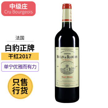 13.5度白豹庄波尔多进口红法国中级庄干红葡萄原瓶进口白豹年单支批发价多少钱？