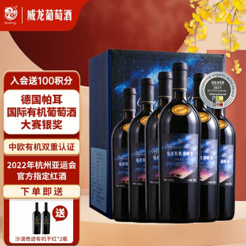 <a href='https://jiufenlei.com/tag/1661.html'>威龙</a>红<a href='https://jiufenlei.com/tag/12572.html'>沙漠</a><a href='https://jiufenlei.com/tag/20930.html'>星辰</a><a href='https://jiufenlei.com/tag/9266.html'>有机</a><a href='https://jiufenlei.com/tag/1372.html'>干红</a><a href='https://jiufenlei.com/tag/1044.html'>葡萄</a><a href='https://jiufenlei.com/tag/762.html'><a href='https://jiufenlei.com/tag/1379.html'>赤霞</a>珠</a>支<a href='https://jiufenlei.com/tag/568.html'>整箱</a><a href='https://jiufenlei.com/tag/655.html'>礼盒</a>装<a href='https://jiufenlei.com/tag/1017.html'>商务</a><a href='https://jiufenlei.com/tag/901.html'>宴请</a><a href='https://jiufenlei.com/tag/899.html'>聚会</a><a href='https://jiufenlei.com/tag/959.html'>送礼</a>