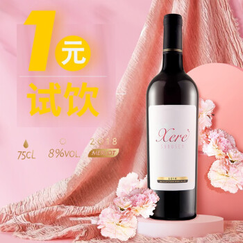 <a href='https://jiufenlei.com/tag/5633.html'>一元</a>红<a href='https://jiufenlei.com/tag/762.html'>赤霞珠</a>红<a href='https://jiufenlei.com/tag/1044.html'>葡萄</a><a href='https://jiufenlei.com/tag/1053.html'>特价</a><a href='https://jiufenlei.com/tag/899.html'>聚会</a><a href='https://jiufenlei.com/tag/897.html'>婚宴</a>自饮<a href='https://jiufenlei.com/tag/31220.html'>芯蕊</a>葡萄瓶