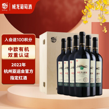 <a href='https://jiufenlei.com/tag/1661.html'>威龙</a>红<a href='https://jiufenlei.com/tag/9266.html'>有机</a><a href='https://jiufenlei.com/tag/32883.html'>沙谷</a><a href='https://jiufenlei.com/tag/32885.html'>阳光</a><a href='https://jiufenlei.com/tag/1698.html'>优选</a>田瓶<a href='https://jiufenlei.com/tag/568.html'>整箱</a>装沙<a href='https://jiufenlei.com/tag/32884.html'>谷阳</a>光<a href='https://jiufenlei.com/tag/1483.html'>木箱</a>