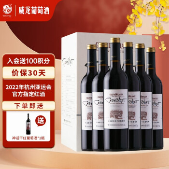 <a href='https://jiufenlei.com/tag/1661.html'>威龙</a>红<a href='https://jiufenlei.com/tag/1708.html'>解<a href='https://jiufenlei.com/tag/1709.html'>百纳</a></a><a href='https://jiufenlei.com/tag/1372.html'>干红</a><a href='https://jiufenlei.com/tag/1044.html'>葡萄</a><a href='https://jiufenlei.com/tag/1017.html'>商务</a><a href='https://jiufenlei.com/tag/901.html'>宴请</a><a href='https://jiufenlei.com/tag/959.html'>送礼</a><a href='https://jiufenlei.com/tag/568.html'>整箱</a><a href='https://jiufenlei.com/tag/1018.html'>商务宴</a>请送礼