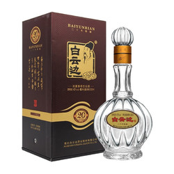 白云边 20年陈酿 45%vol 兼香型白酒 500ml 单瓶装电商卖多少钱？