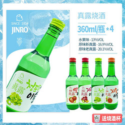 JINRO/真露韩国烧酒360ml/瓶草莓葡萄西柚李子行情价多少