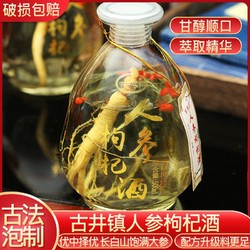 百年迎贺人参枸杞酒500ml*1瓶52度500最终到手价多少钱？