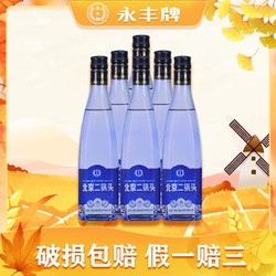 YONGFENG 永丰牌 永丰北京二锅头30清香型白酒42度500ml电商卖多少钱？