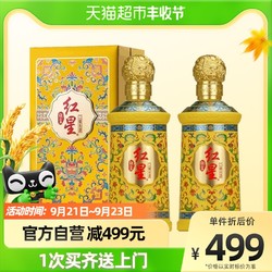 红星 北京红星二锅头钰玺53度 500ml*2瓶清香型白酒礼盒装 过节送礼电商卖多少钱？