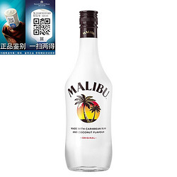 MALIBU 马利宝 加勒比椰子朗姆酒 原瓶进口洋酒烈酒基酒 一瓶一码 马利宝椰子朗姆酒700ml包邮价多少钱？