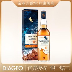 TALISKER 泰斯卡 帝亚吉欧泰斯卡10年风暴酒厂限定单一麦威士忌 700ml批发价多少钱？