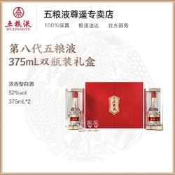 WULIANGYE 五粮液 八代系列锦鲤礼盒  DB白酒52%vol375ml*2市场价多少钱？