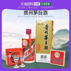 MOUTAI 茅台 日本直邮贵州飞天茅台酒53度酱香型白酒500ml礼盒装2021出口版批发价多少钱？