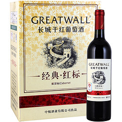 GREATWALL 长城葡萄酒 解百纳  750ml*6瓶包邮价多少钱？