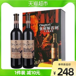 CHANGYU 张裕 红酒解百纳品酒大师干红葡萄酒750mlx2瓶礼盒装套装年货送礼批发价多少钱？