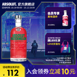 ABSOLUT VODKA 绝对伏特加 ABSOLUT绝对伏特加西瓜风味700ml进口洋酒烈酒调配制酒鸡尾酒基酒拼团价多少钱？