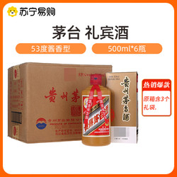 MOUTAI 茅台 飞天茅台 礼宾 53%vol 酱香型白酒电商补贴价多少钱？