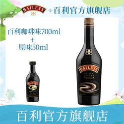 BAILEYS 百利甜酒 咖啡味700ml奶油酒烘焙调酒爱尔兰原装进口洋酒 原味50ml价格多少钱？