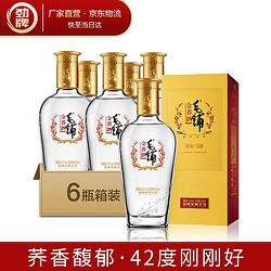 MAO PU 毛铺 劲牌劲酒 毛铺苦荞酒金荞 42度500ml*6瓶 整箱装 配制酒 含3个礼袋行情价多少