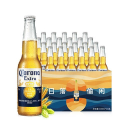 Corona 科罗娜 墨西哥风味啤酒 科罗娜啤酒 330ml*24瓶电商补贴价多少钱？