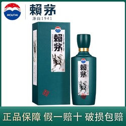 LAYMAU 赖茅 贵州茅台股份 赖茅酒生肖戊戌狗年53度500ml*1瓶装 酱香高档 收藏拼团价多少钱？